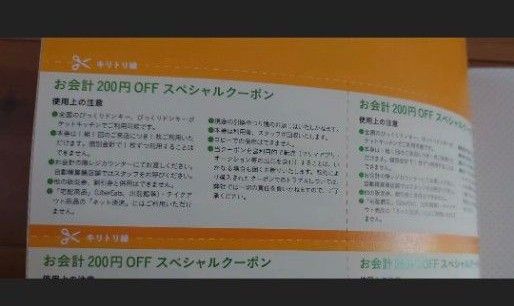 びっくりドンキー 55周年記念ブック /ハンバーグ レストラン クーポンあり　ファミレス ガイドブック ファミリー 食事ランチ