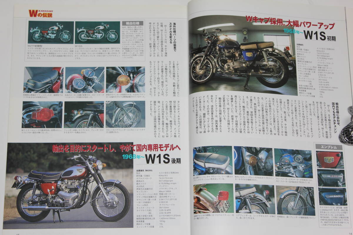カワサキ W1 W1S W1SA W2TT RS650 W3 W800 W650 メグロ オートバイ雑誌モーターサイクリストヤングマシンミスターバイクモトメンテナンス_画像4
