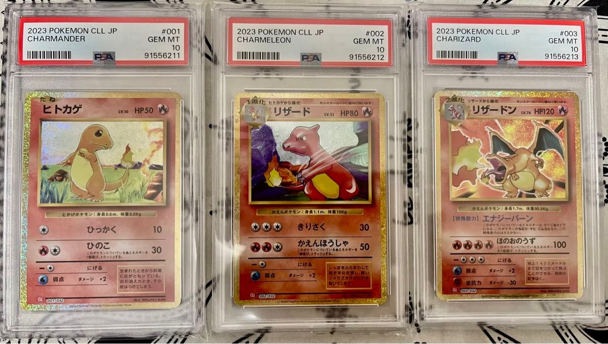 PSA10 ヒトカゲ/リザード/リザードン classic 3連番|ポケモン PSA10 ヒトカゲ/リザード/リザードン classic 3連番|ポケモン