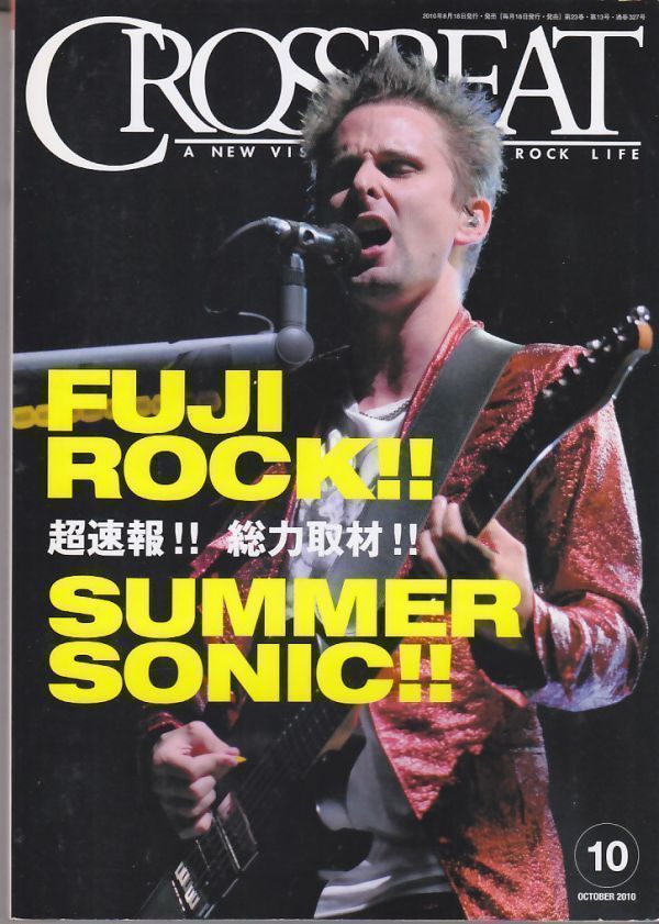 CROSSBEAT /Fuji Rock! Summer Sonic!/Muse/Mgmt/Vampire Weekend/One Day As A Lion/Them Crooved Vultures/ロック雑誌/2010年10月号_画像1