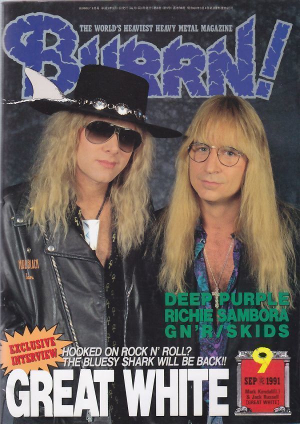 BURRN! GREAT WHITE/DEEP PURPLE/RICHIE SAMBORA/GUNS N\' ROSES/SKID ROW/he vi * metal * magazine 1991 year 9 month number 