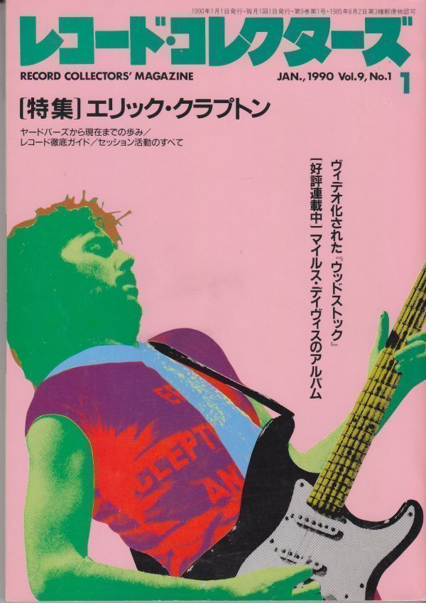 RECORD COLLECTORS' MAGAZINE /Eric Clapton/Miles Davis/Woodstock/ロック雑誌/1990年1月号_画像1
