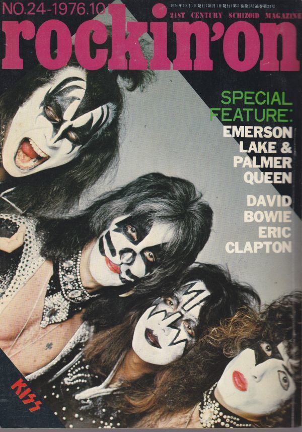 rockin'on /Kiss/ELP/QUEEN/David Bowie/Eric Clapton/ロック雑誌/1976年10月号_画像1