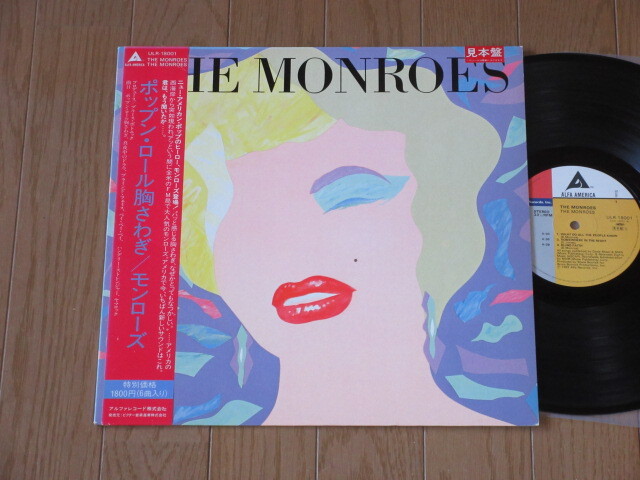 見本盤☆THE MONROES/ポップン・ロール胸さわぎ（帯付）モンローズ_画像1