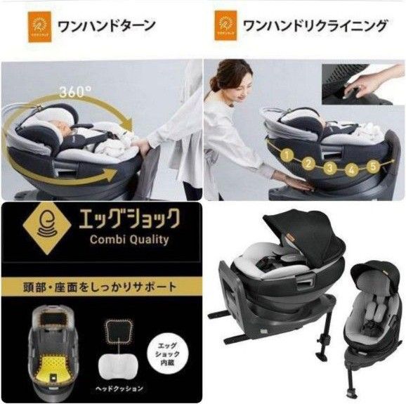 極美品 【コンビ】ホワイトレーベル THE S ISOFIX エッグ 極美品 【コンビ】ホワイトレーベル THE S ISOFIX エッグ