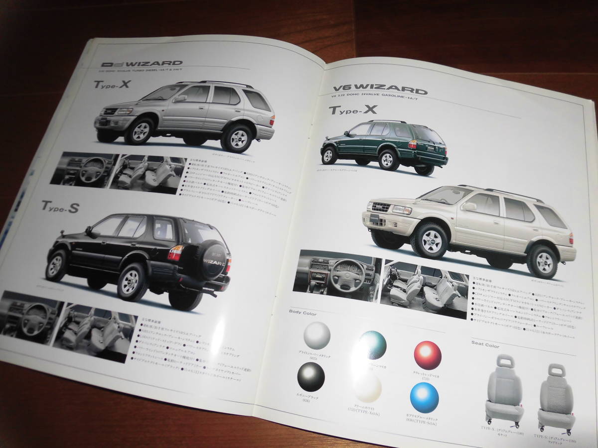 いすゞウィザード 【2代目 UES73FW 1998年 カタログのみ 36ページ】タイプX/タイプS dD/V6の画像6