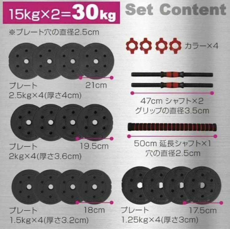 【新品特価！】15kg×2個セット（30kg）ダンベル バーベルにも変更可能　特価_画像9