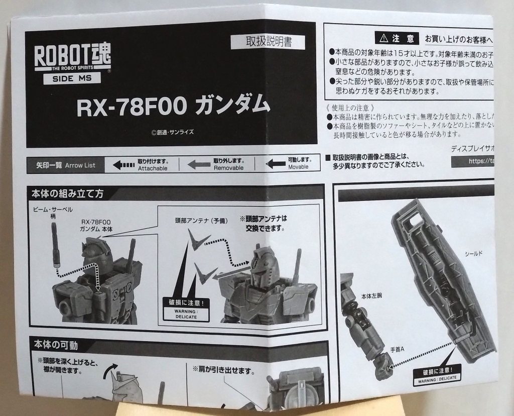 ROBOT魂 ガンダムファクトリー RX-78F00 ガンダム フィギュア_画像7