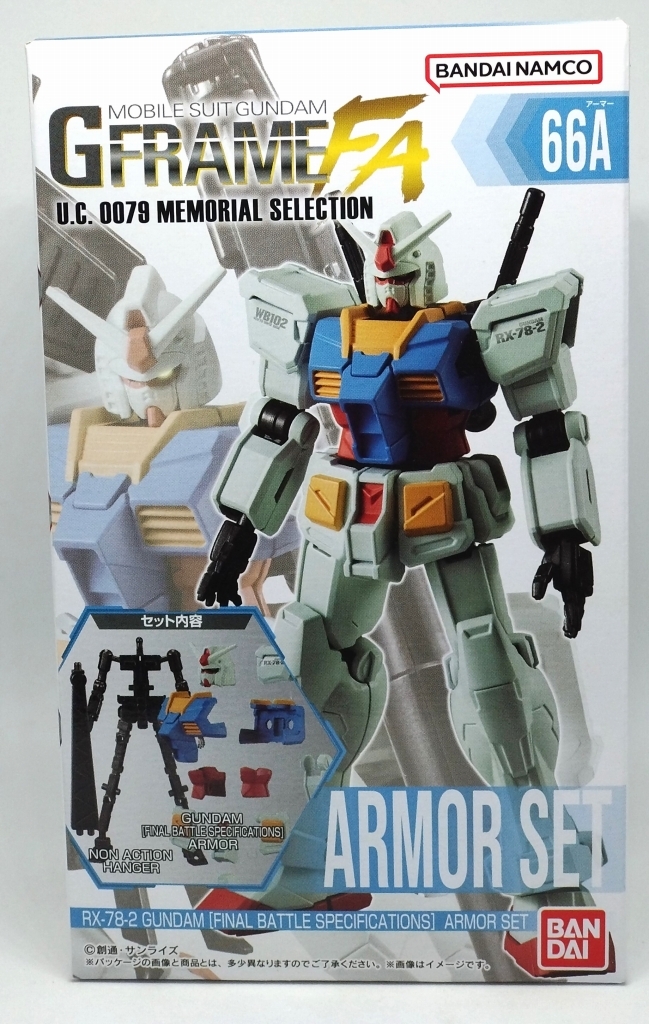 機動戦士ガンダム GフレームFA U.C. 0079 MEMORIAL SELECTION ガンダム 最終決戦仕様 アーマーセットの画像1