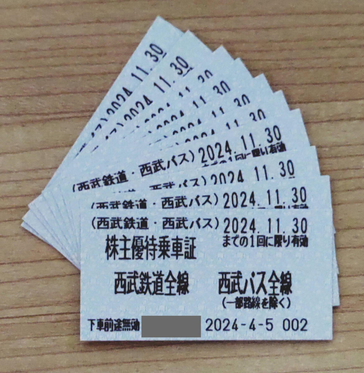 【ゆうパケット無料】西武鉄道全線 西武バス全線 株主優待乗車証(切符)×10枚(2024.11.30まで)_画像1