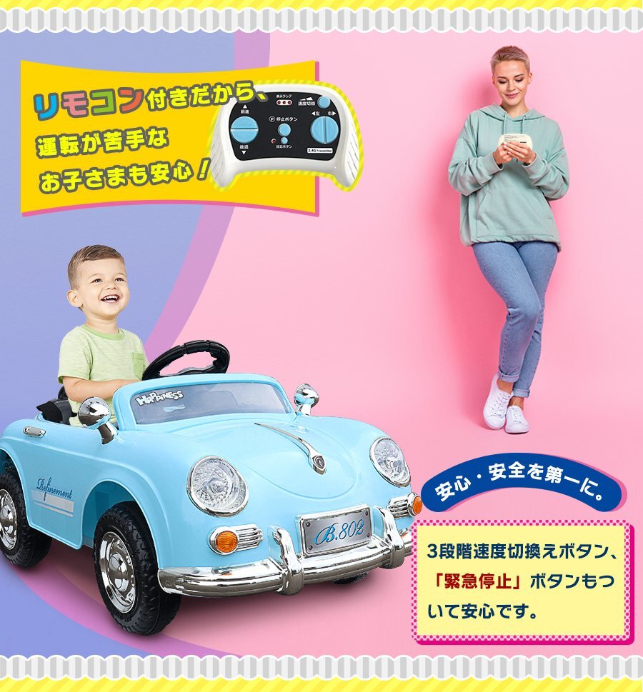 [ with translation outlet ] electric passenger use radio-controller Germany Old type [ white ] toy for riding toy electric child can ride toy 3 -years old ~8 -years old 