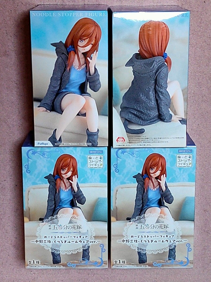 五等分の花嫁 ぬーどるストッパーフィギュア 中野三玖 くつろぎ 五等分の花嫁 ぬーどるストッパーフィギュア 中野三玖 くつろぎ