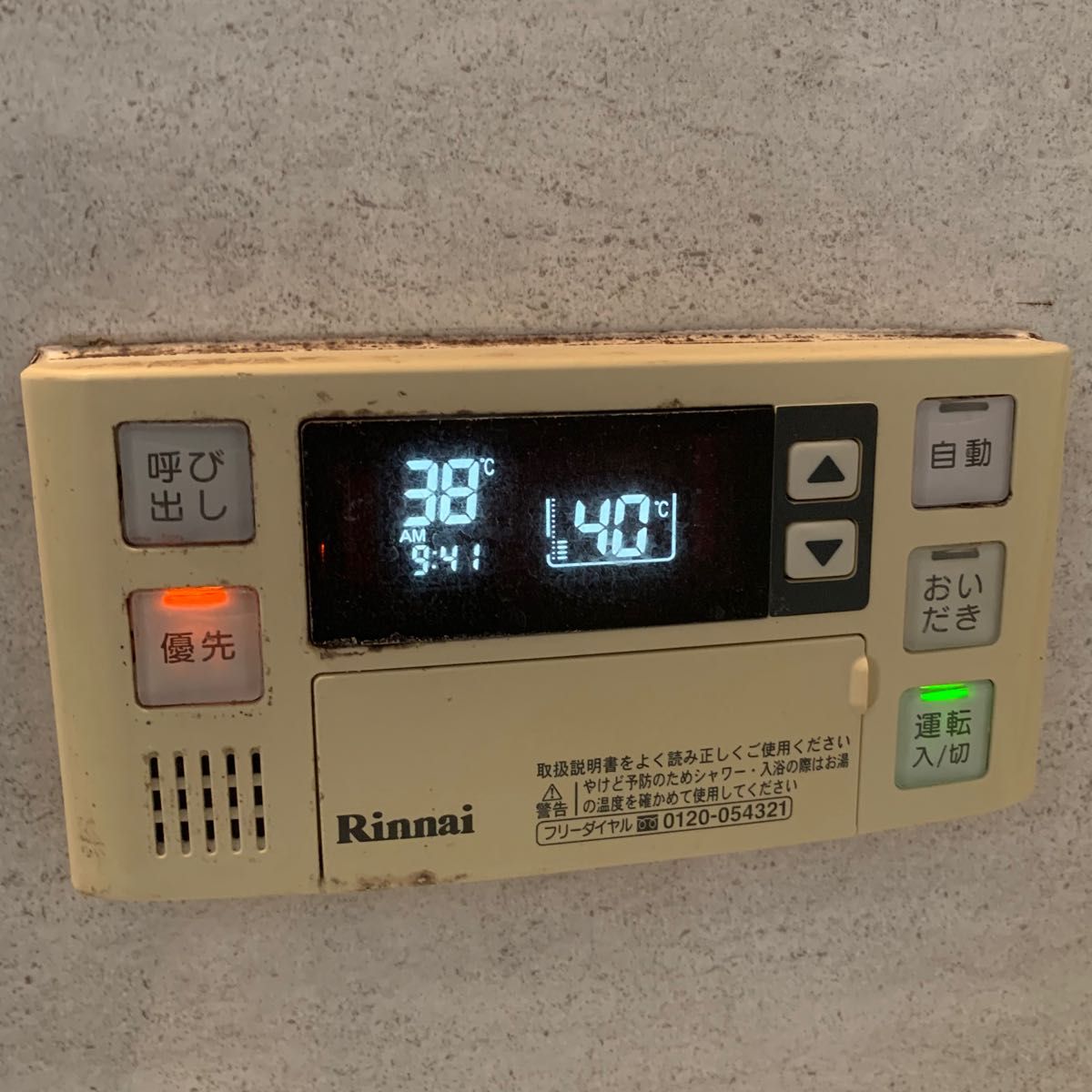 リンナイ S 給湯器リモコン BC-120V MC-120V 風呂リモコン 台所 リンナイ S 給湯器リモコン BC-120V MC-120V 風呂リモコン 台所