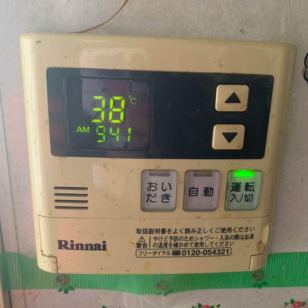 リンナイ S 給湯器リモコン BC-120V MC-120V 風呂リモコン 台所 リンナイ S 給湯器リモコン BC-120V MC-120V 風呂リモコン 台所
