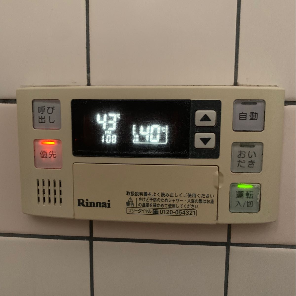 リンナイ　Y 給湯器リモコン　BC-120V MC-120V 風呂リモコン　台所リモコン　Rinnai