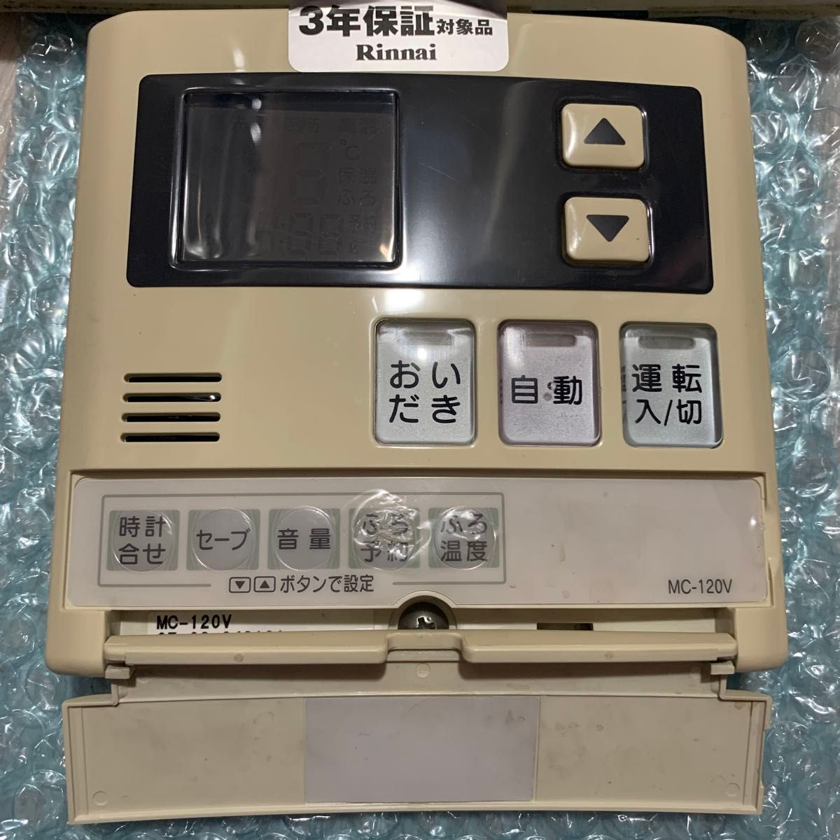 リンナイ　Y 給湯器リモコン　BC-120V MC-120V 風呂リモコン　台所リモコン　Rinnai