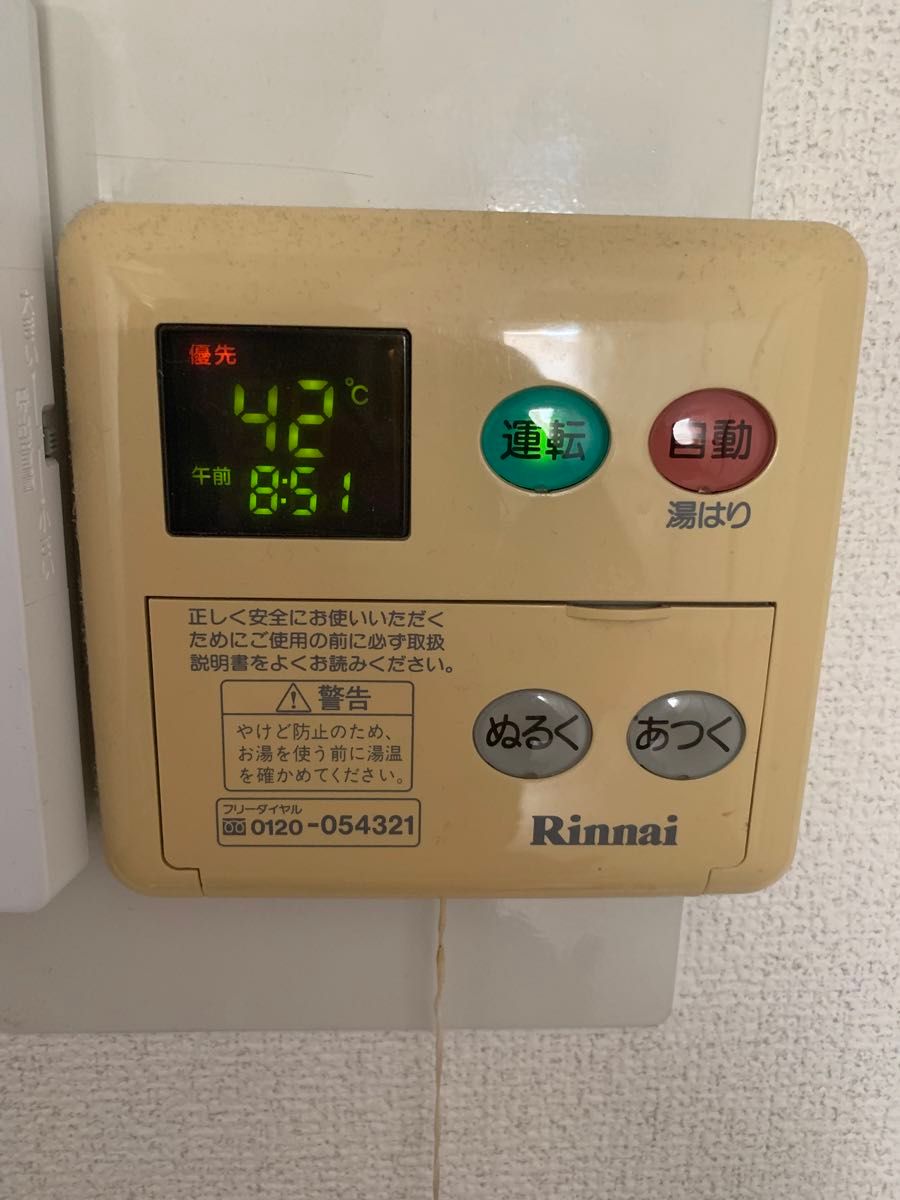 リンナイ　給湯器リモコン N 台所リモコン MC-70V Rinnai