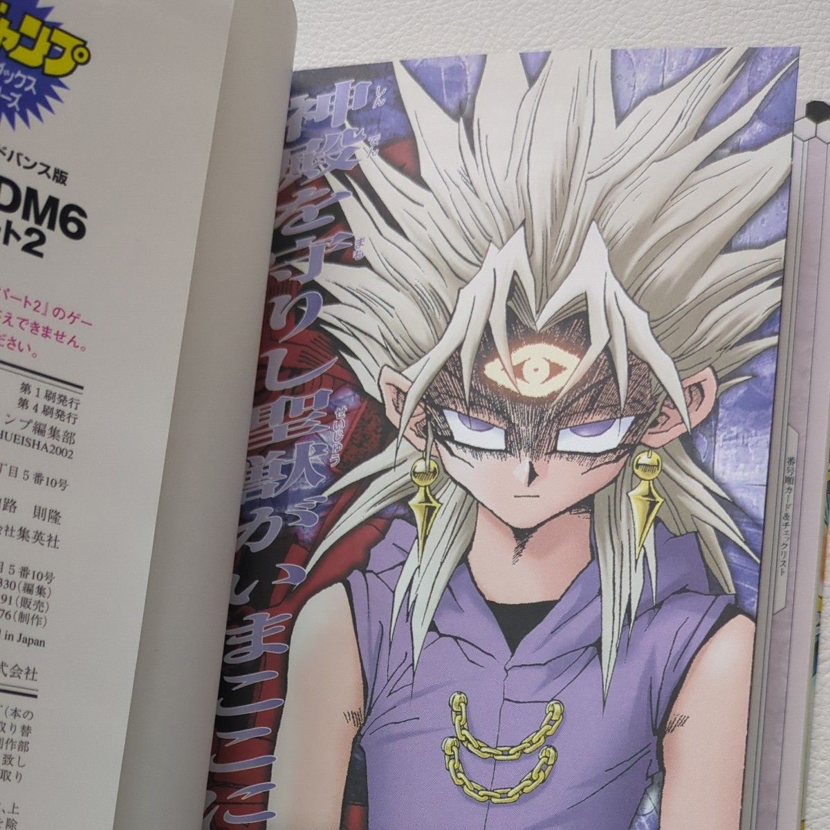 未使用 レア 遊 戯 王デュエルモンスターズ6エキスパート2 未使用 レア 遊 戯 王デュエルモンスターズ6エキスパート2