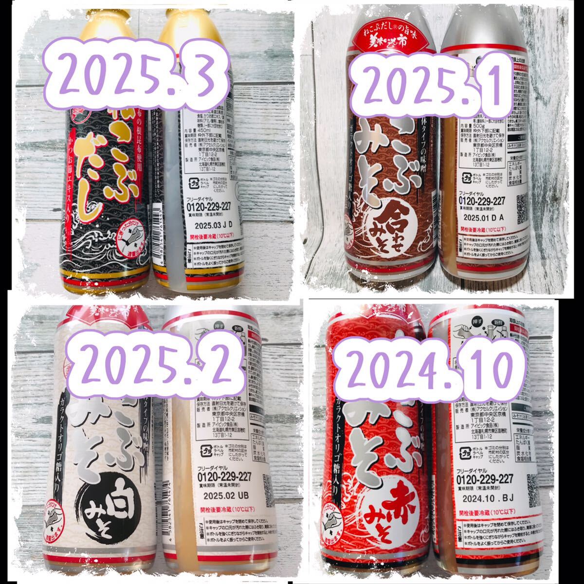 ne kelp soup × 2 ps * best-before date 2025 year 3 month . kelp miso ( white miso )× 1 pcs * best-before date 2025 year 2 month 