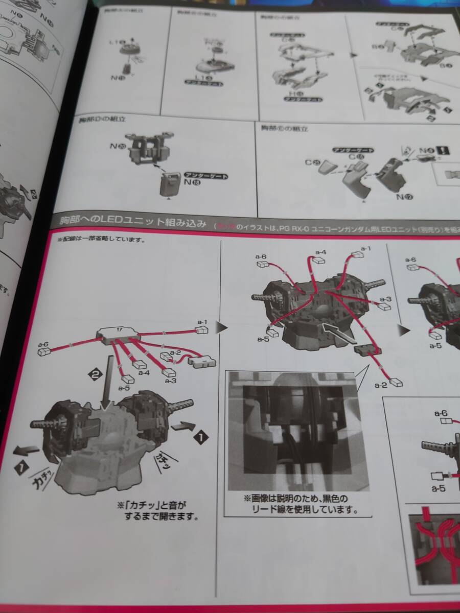 [ не собран ] PG 1/60 Unicorn Gundam 3 серийный номер feneks