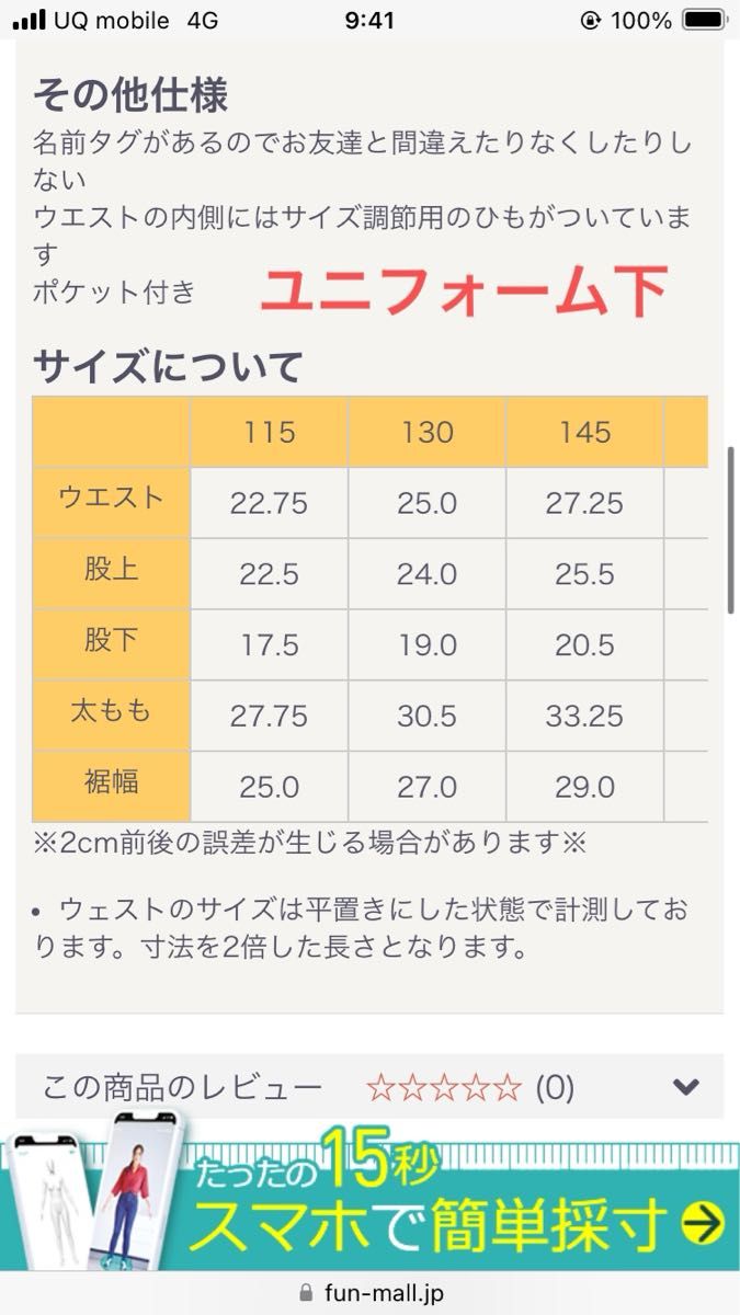 バスケットスクールハーツ ユニフォーム 上下セット130 中古 バスケットスクールハーツ ユニフォーム 上下セット130 中古