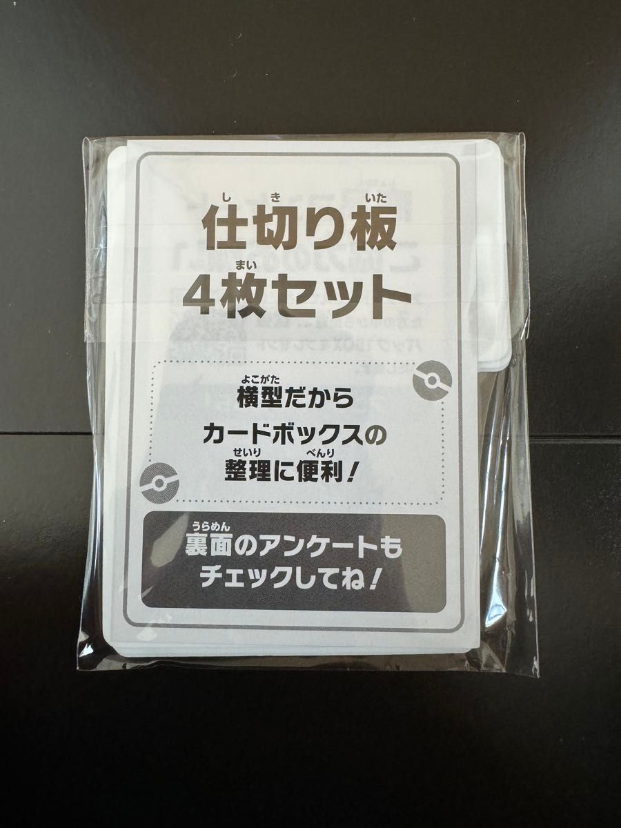 新品未開封　ナンジャモ　サプライ　セット