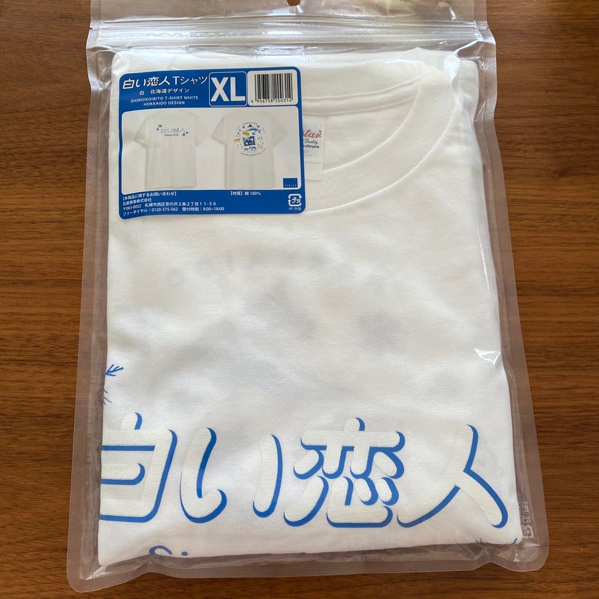 白い恋人　Tシャツ　XL 