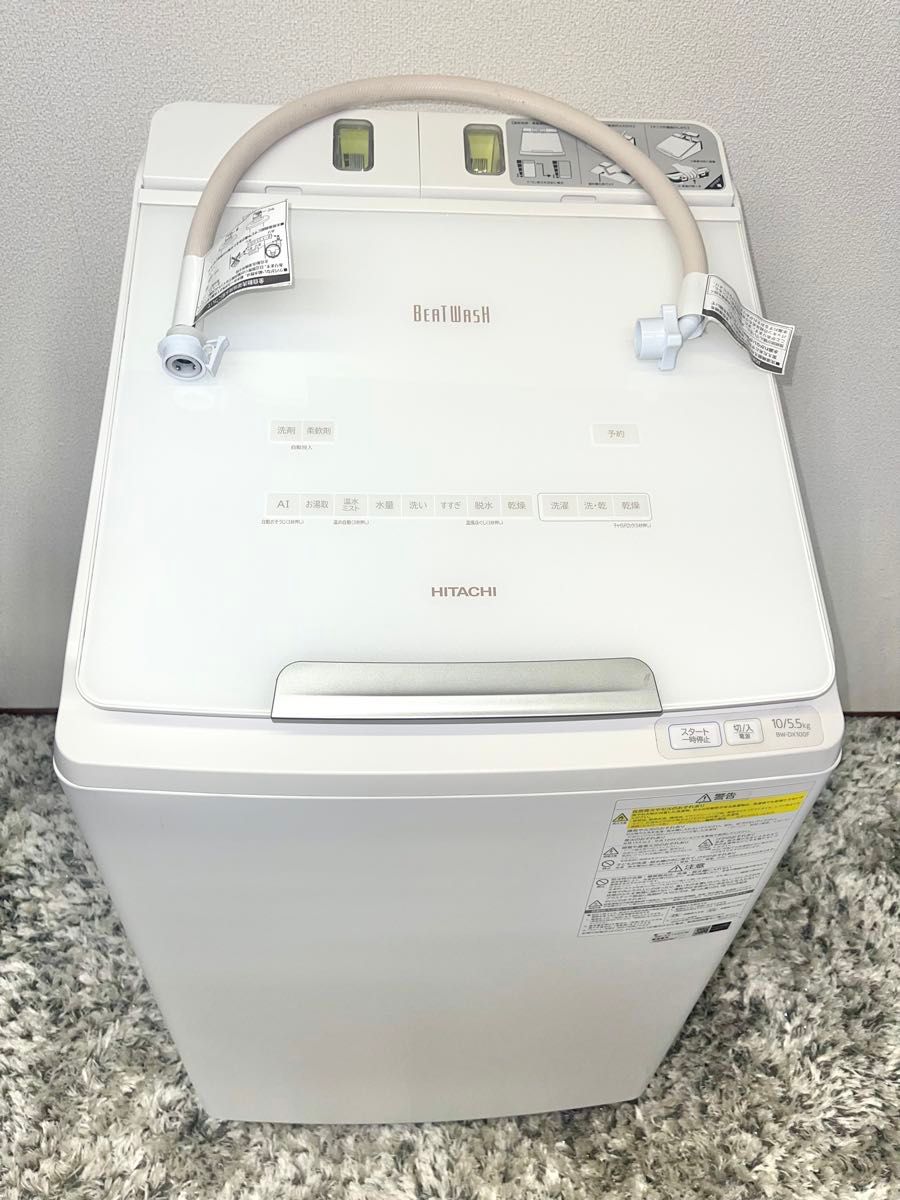 トーマス様専用】日立 ビートウォッシュ BW-DX100F 洗濯乾燥 トーマス様専用】日立 ビートウォッシュ BW-DX100F 洗濯乾燥
