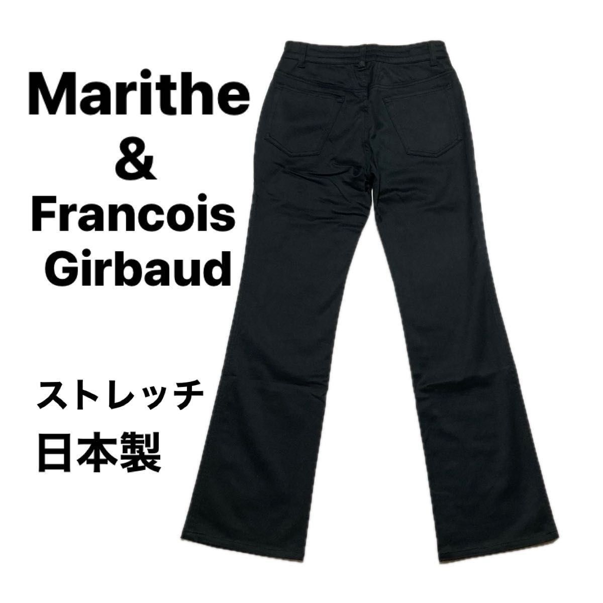 【 美品 】【 レア 】90’s 日本製 マリテ フランソワジルボー MARITHE & FRANCOIS GIRBAUD パンツ