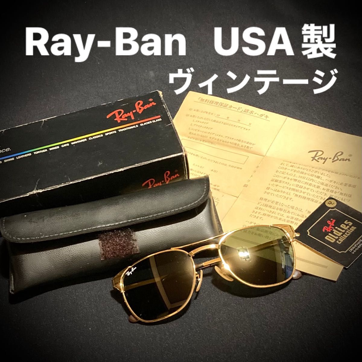 レア 美品 】 レイバン シグネット USA製 刻印 ボシュロム B&L レア 美品 】 レイバン シグネット USA製 刻印 ボシュロム B&L