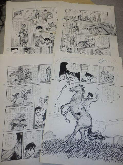 貴重 高橋 亘 わたる 幻の栄光 4話 15枚 少年マガジン 競馬漫画 肉筆 原画 真作 漫画 原稿 表紙 G8023_画像4