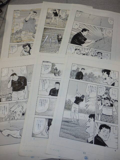 貴重 高橋 亘 わたる 劇画 ジャンボ軍団 2話 飯合初勝利 24枚 肉筆 原画 真作 漫画 原稿 表紙 G8052_画像4