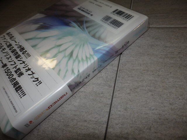 書籍 ゼノサーガ エピソードI 力への意志 シナリオブック ( PS2 攻略本 Xenosaga 1 空と鈴 ) G77/7588_画像3