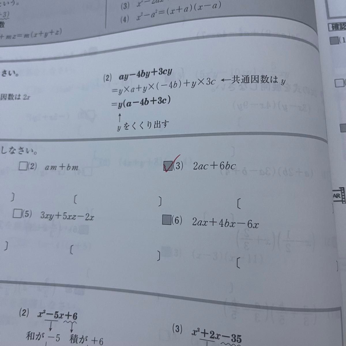 keyワーク キーワーク 塾教材 東書 中学3年生 中3 数学 問題集 参考書 テキスト 別冊解答