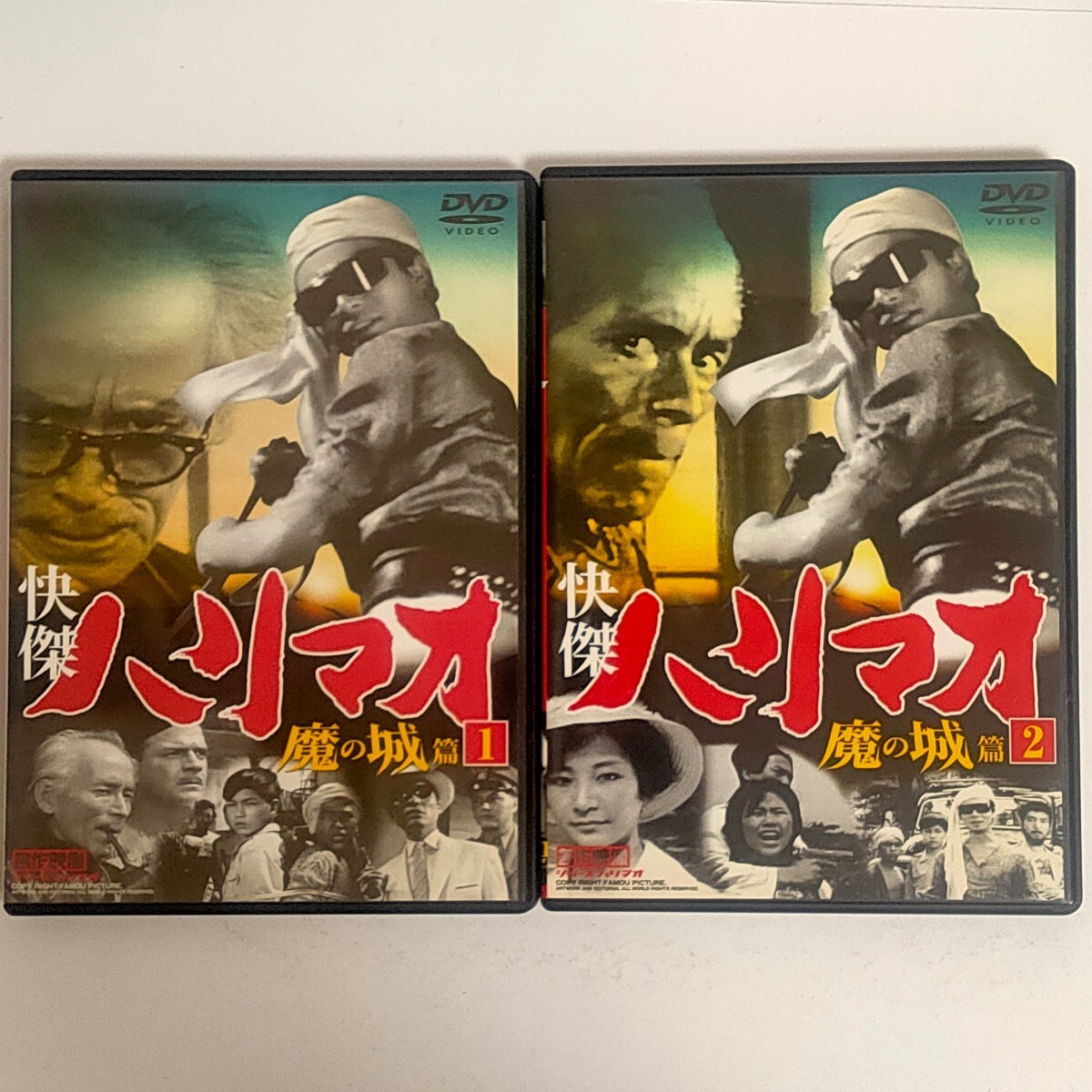 【中古品】 快傑ハリマオ 魔の城篇 全四巻 DVD 船床定男 勝木敏之 町田泉 中原謙二 近藤圭子 江島慶子_画像3