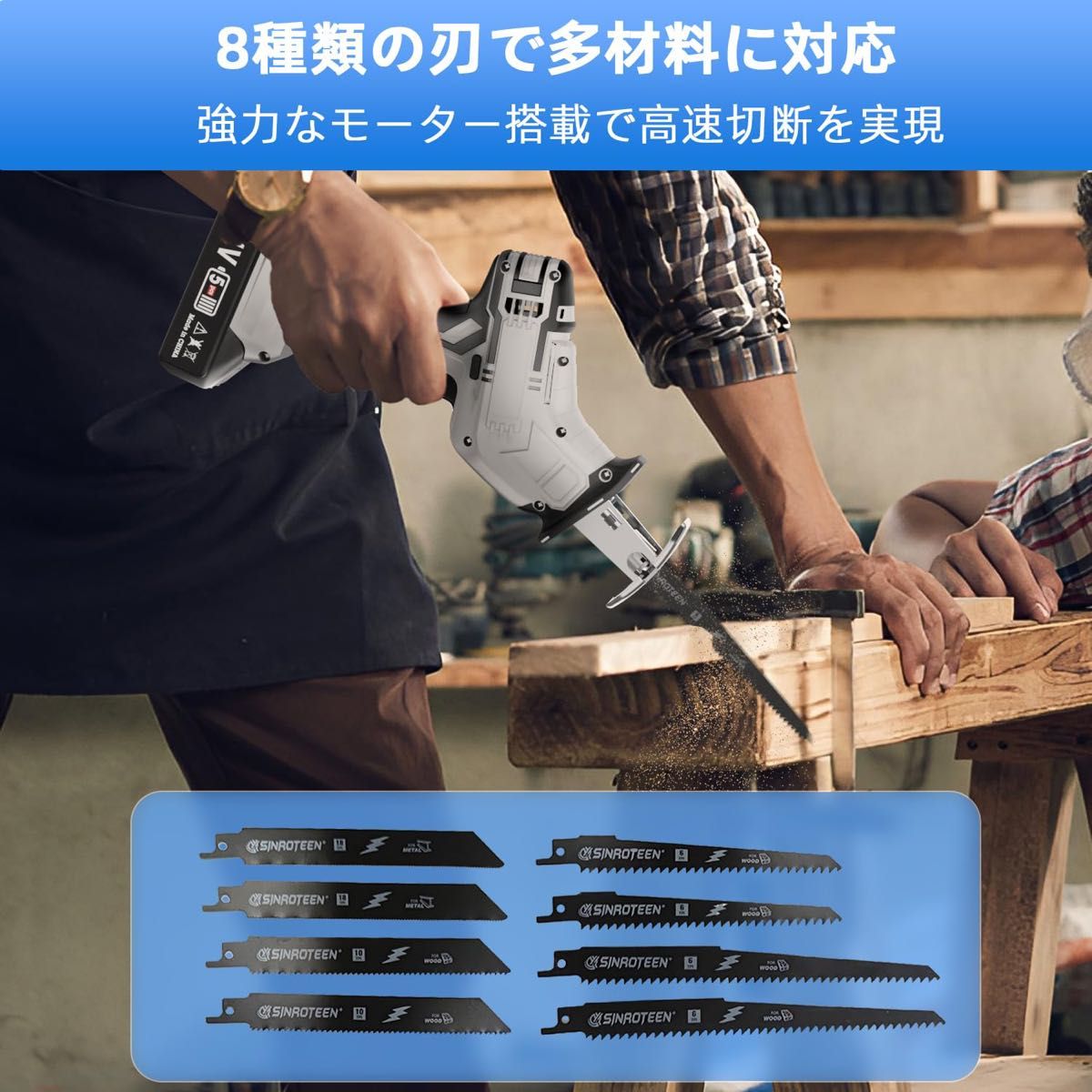 電動ノコギリ　充電式　2個大容量バッテリー付き　替え刃8本　軽量　日本語説明書付