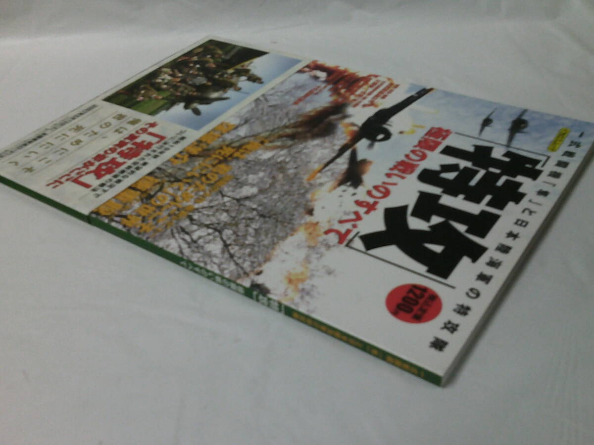 一式戦闘機「隼」と日本海軍の特攻隊　「特攻」極限の戦いのすべて　2007年発行◆ゆうメール可　JB2_画像5