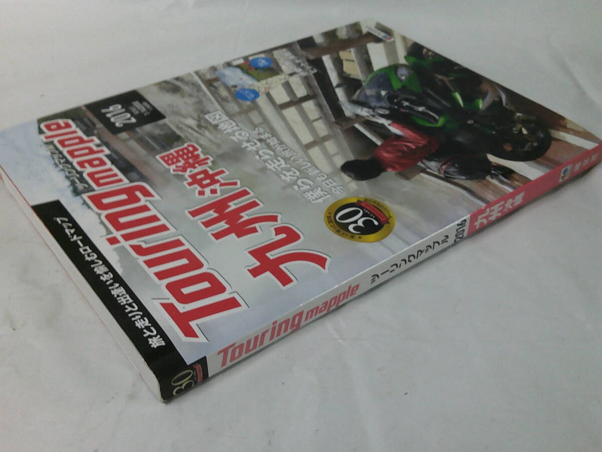 ツーリングマップル　2016　九州・沖縄　プランニングマップ・32P小冊子有◆ゆうメール可　7*1_画像2