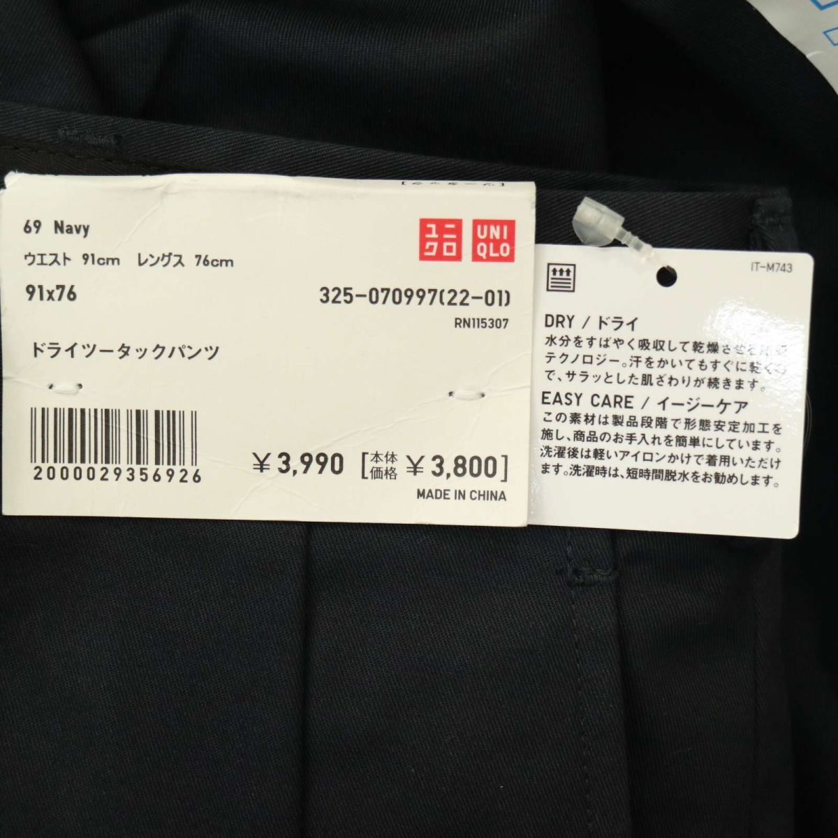 【新品 未使用】 UNIQLO ユニクロ 春夏 ドライ ツータック スラックス パンツ Sz.91 メンズ ネイビー 大きいサイズ A4B02236_5#Pの画像8