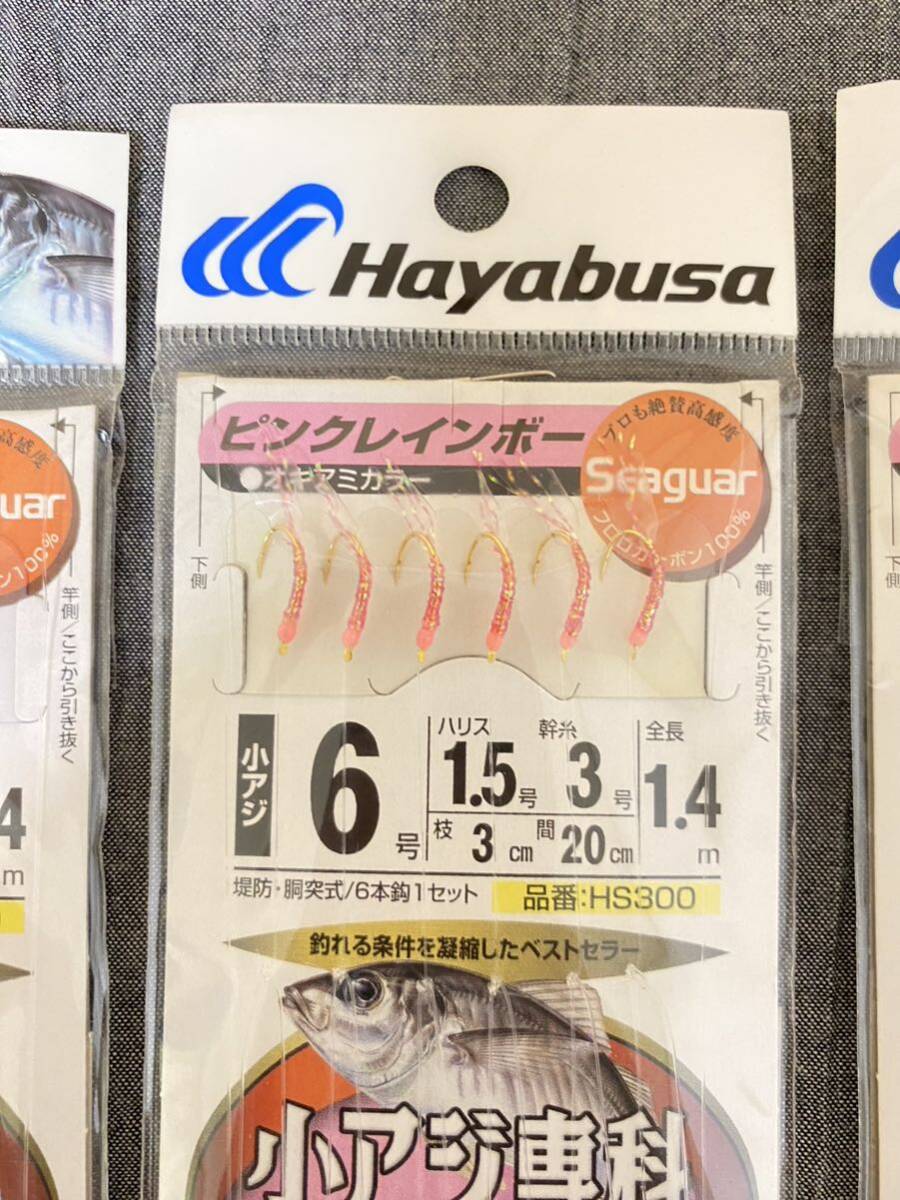 Hayabusa ハヤブサ小アジ専科ピンクレインボー6号ツイストスキン　堤防小アジサビキ8枚まとめ　新品仕掛け ハヤブサ 小アジ専科 堤防 _画像3