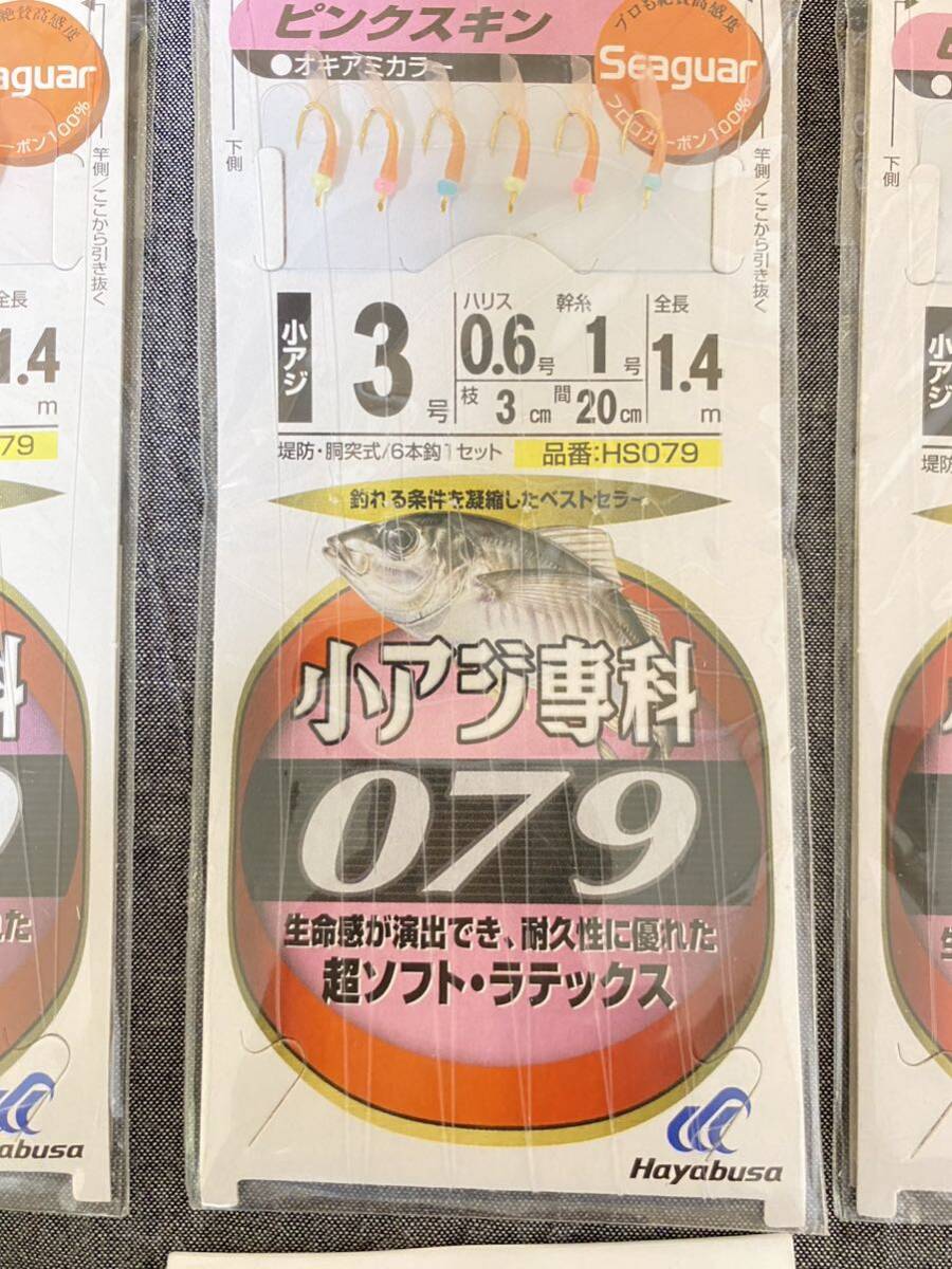 Hayabusa ハヤブサ小アジ専科ピンクスキン3号 堤防小アジサビキ11枚まとめ 仕掛け 新品079の画像4