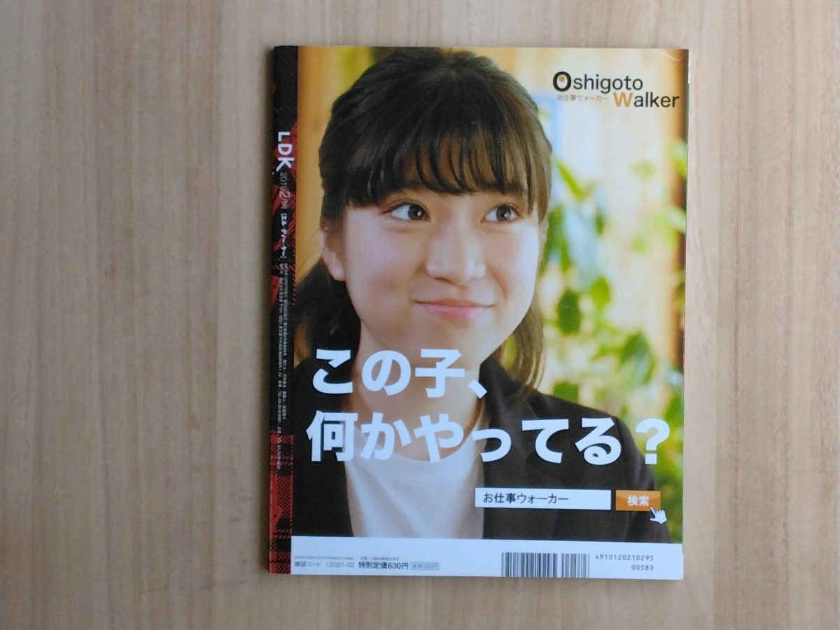 【3冊まとめて!!】『LDK』スーパーマーケットの新攻略術!!／疲れない晩ごはんラクラク大作戦／ホムセンの日用品　などなど