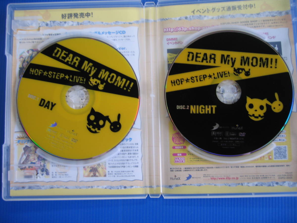 DVD■特価処分■視聴確認済■ディア マイ マム DEAR My MOM!! ホップ・ステップ・ライブ！ (２枚組)■No.2102_画像2