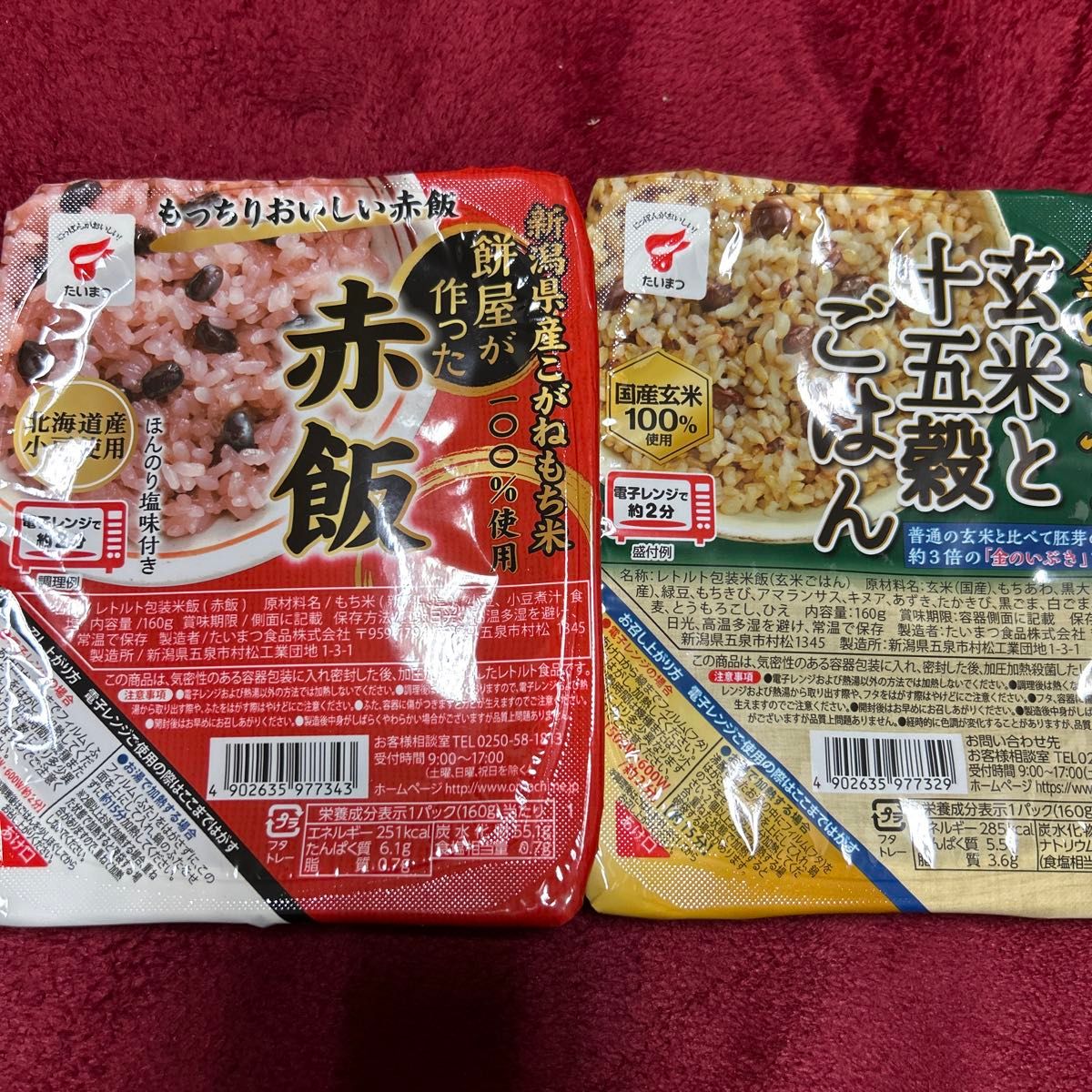 たいまつ食品 赤飯 金のいぶき 玄米と十五穀ごはん