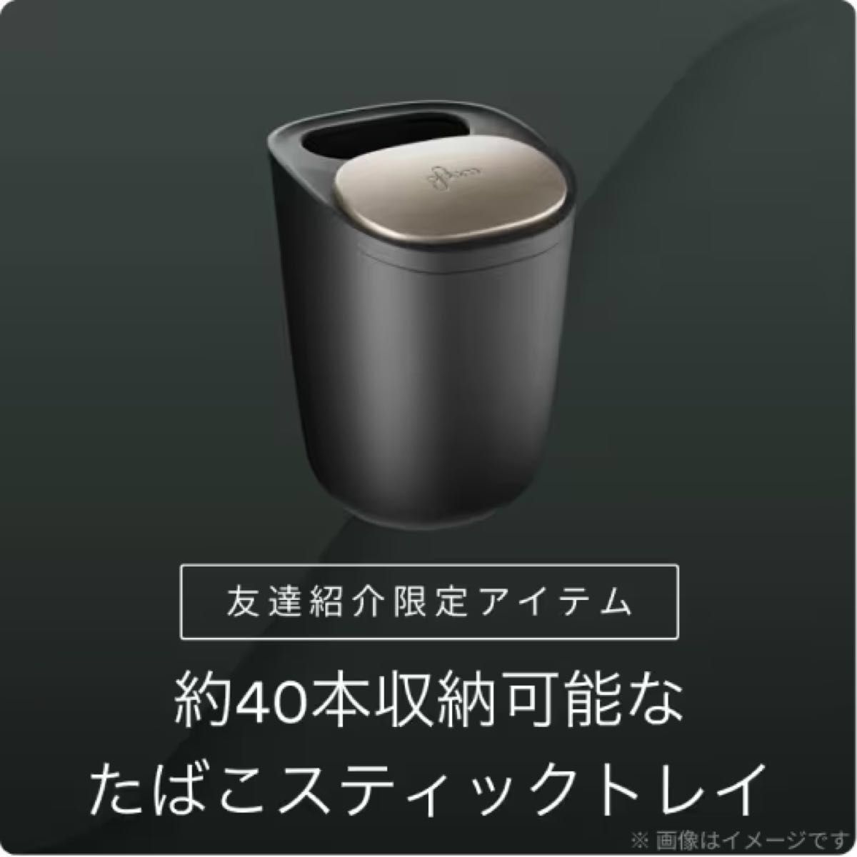 定期入れの 新品・未使用・非売品】プルームX ラージスティックトレイ(ploom)|Yahoo!フリマ(旧PayPayフリマ) 喫煙具・ライター