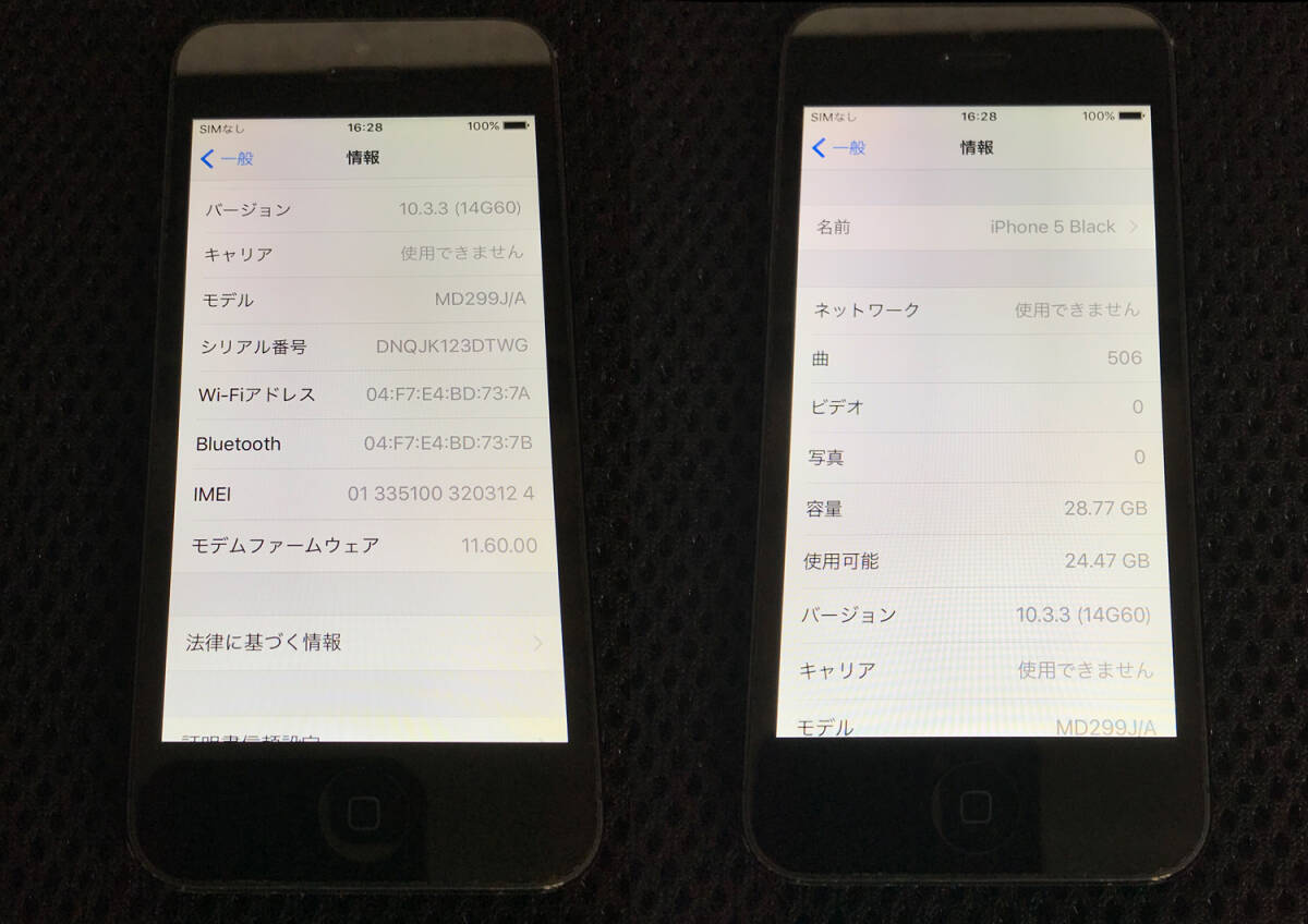 【送料無料】iPhone 5 32GB ブラック Softbank バッテリー97%