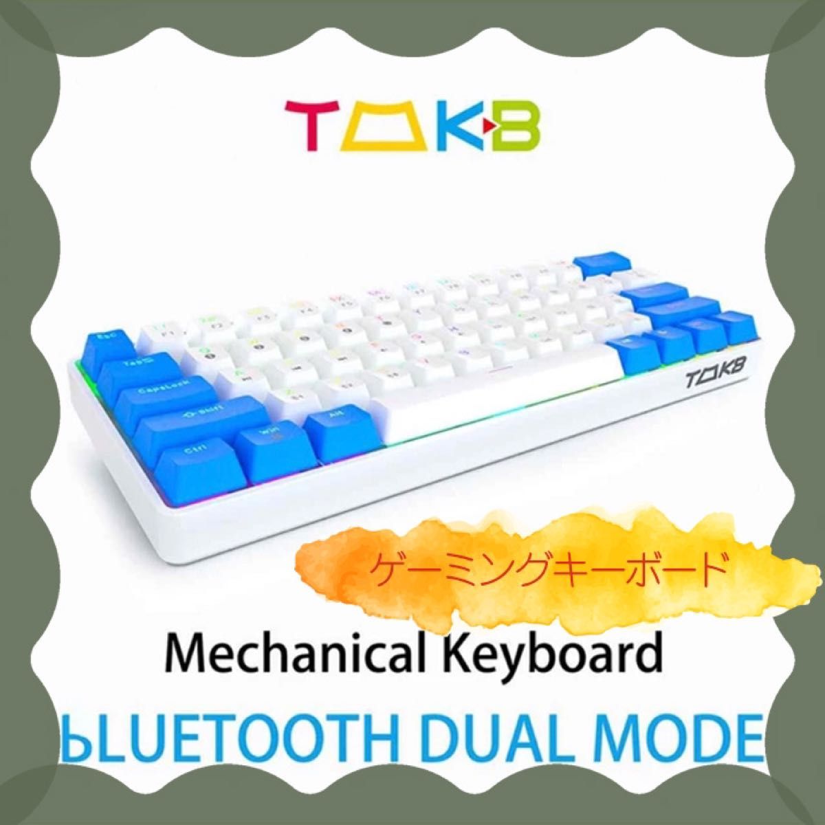 Tmkb GK61二色60% メカニカルキーボード61キー ゲーミングキーボード