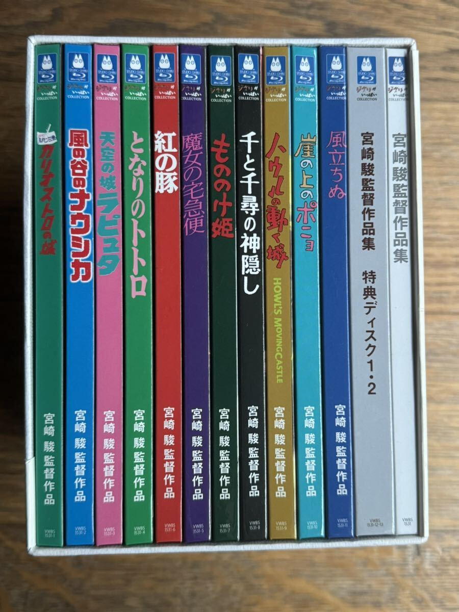 Yahoo!オークション - 宮崎駿監督作品集 Blu-rayBOXセット Yahoo!オークション - 宮崎駿監督作品集 Blu-rayBOXセット