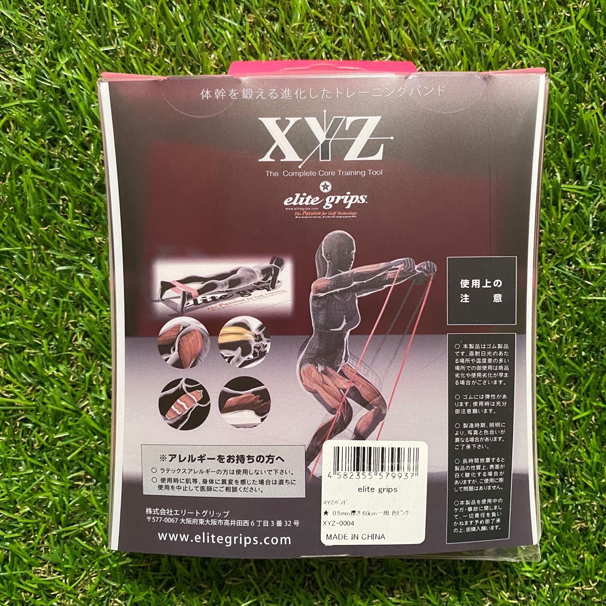 新品！！XYZ トレーニングチューブ　ゴムチューブ