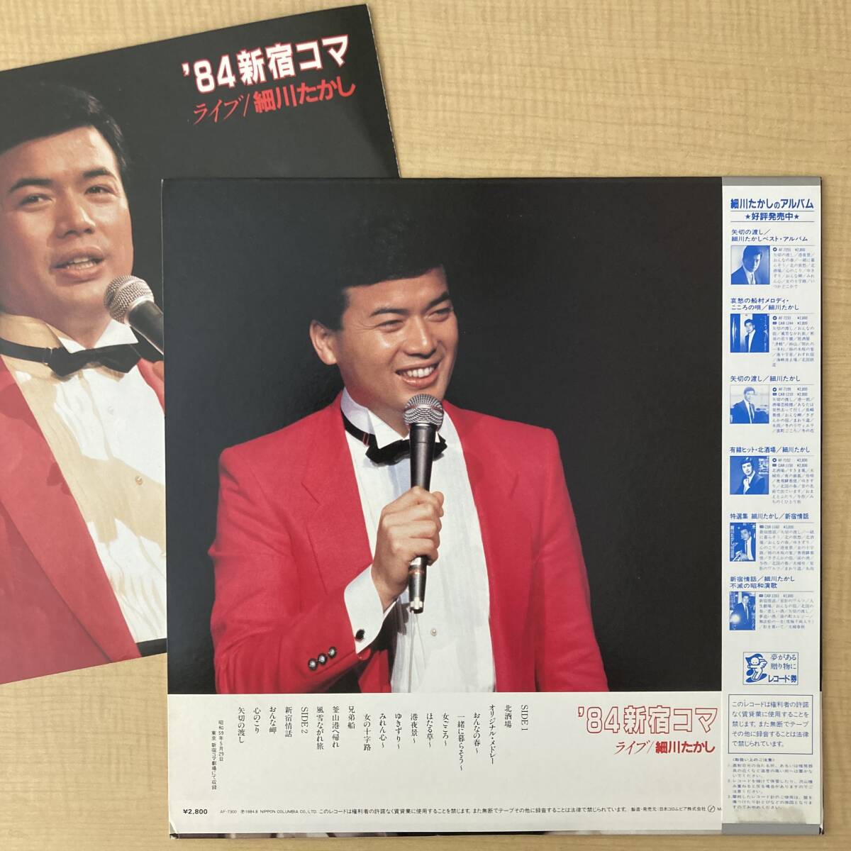 《珍ライブ》細川たかし『’84新宿コマ』LP〜北酒場/釜山港へ帰れ/矢切の渡し/心のこり/帯付/歌謡だよ_画像2